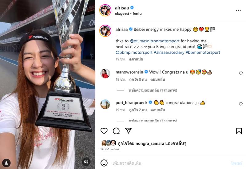 มะปราง เลิก โอบ