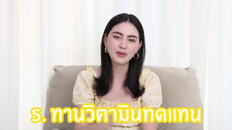 เคล็ดลับลดน้ำหนัก ใหม่ ดาวิกา