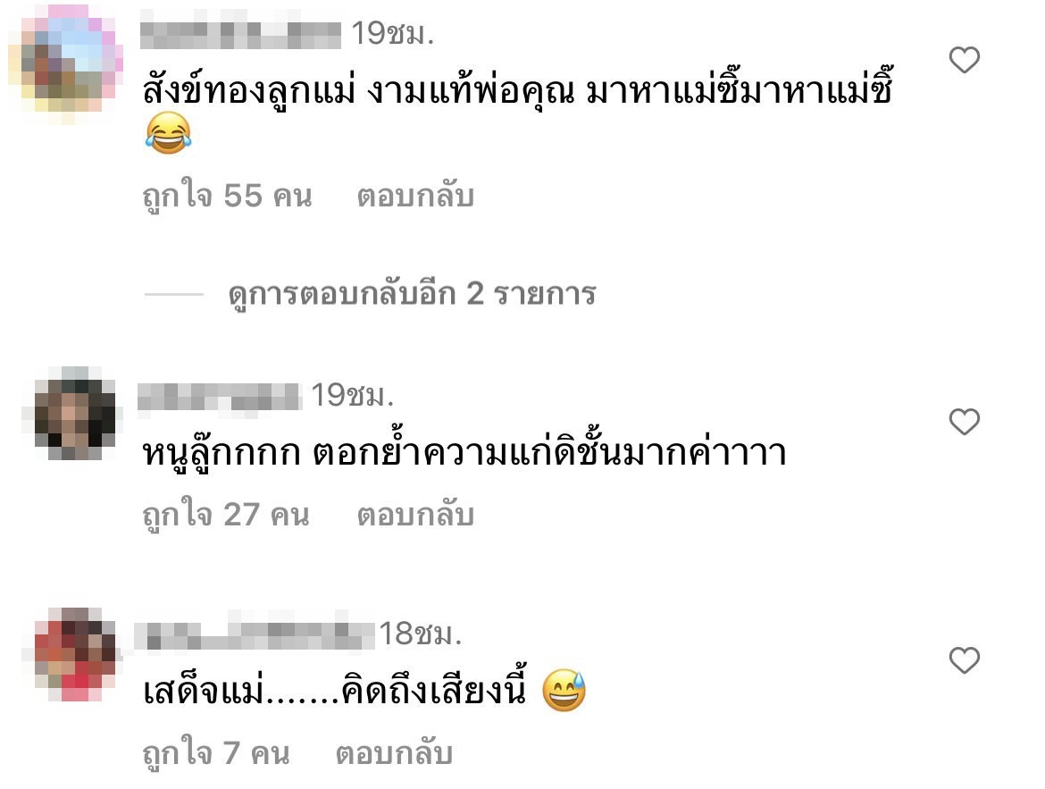 จีโน่ ชญานิน