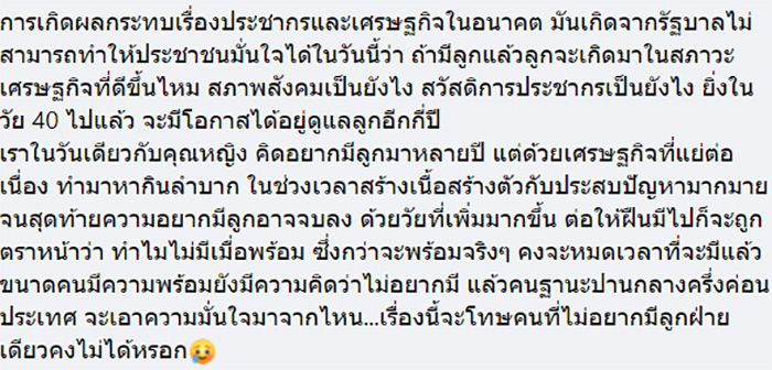 คอมเมนต์