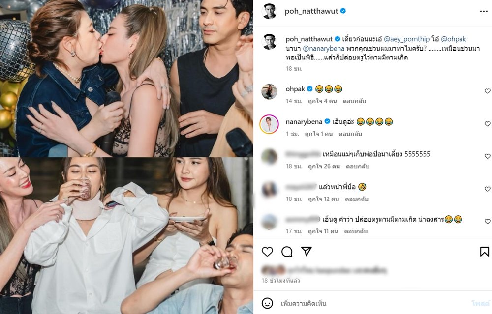 ป๋อ ณัฐวุฒิ