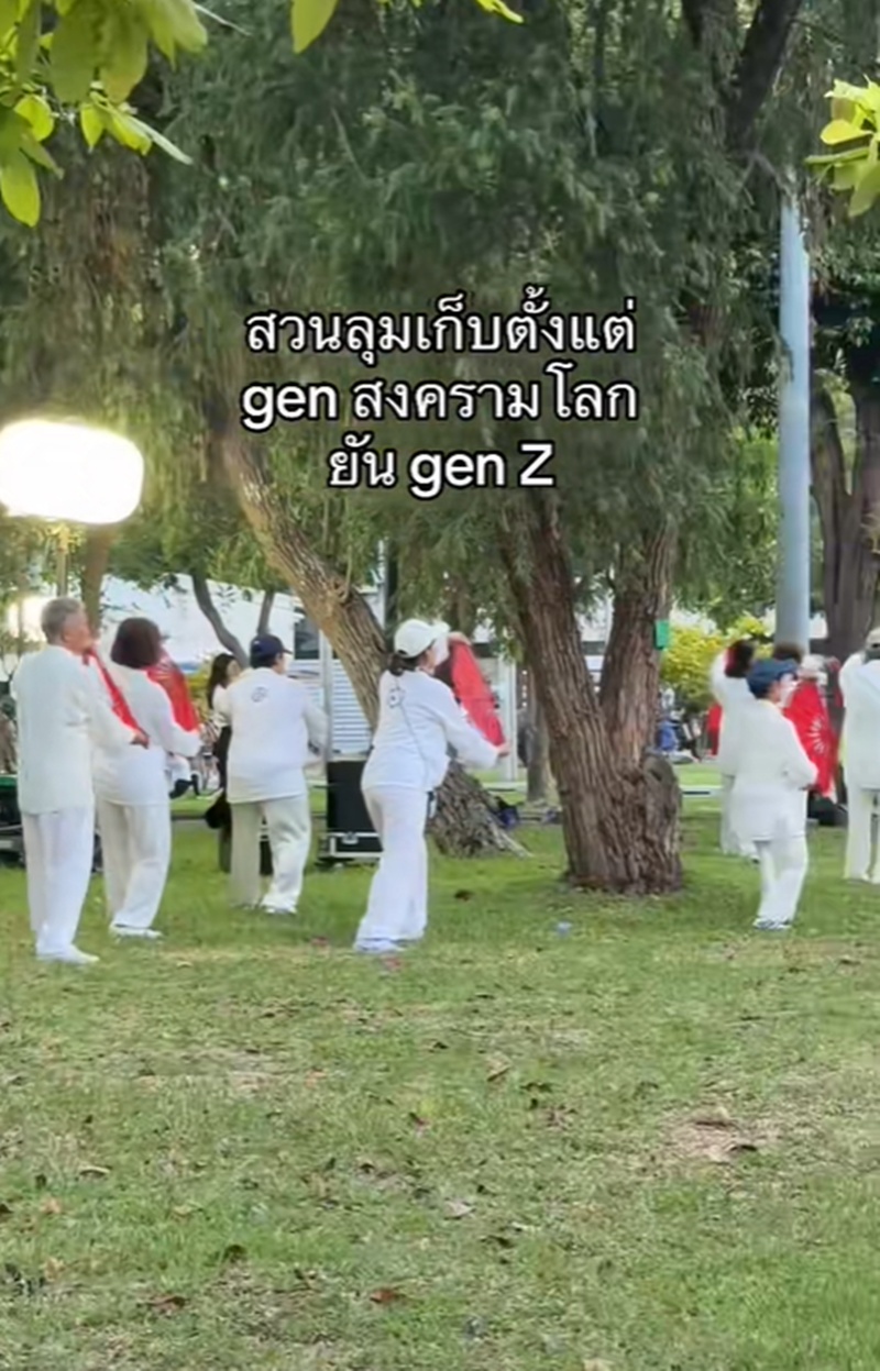 สวนลุมพินี