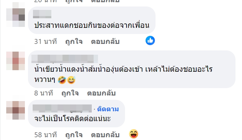 ดาราแย่งแฟนเพื่อน