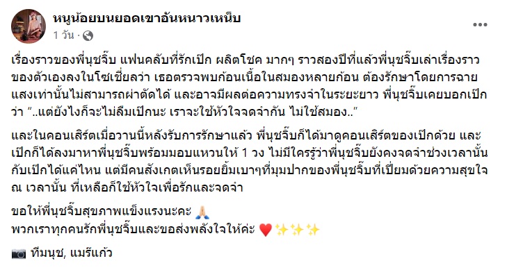 เป๊ก ผลิตโชค 