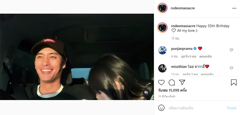 ปั้นจั่น ปรมะ