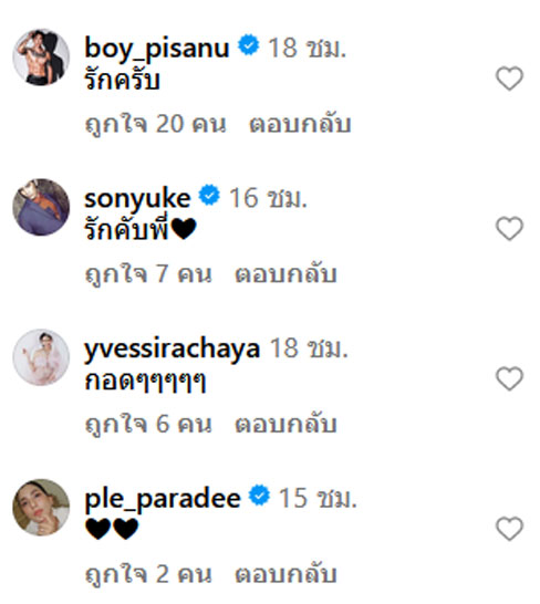 ไก่ วรายุฑ