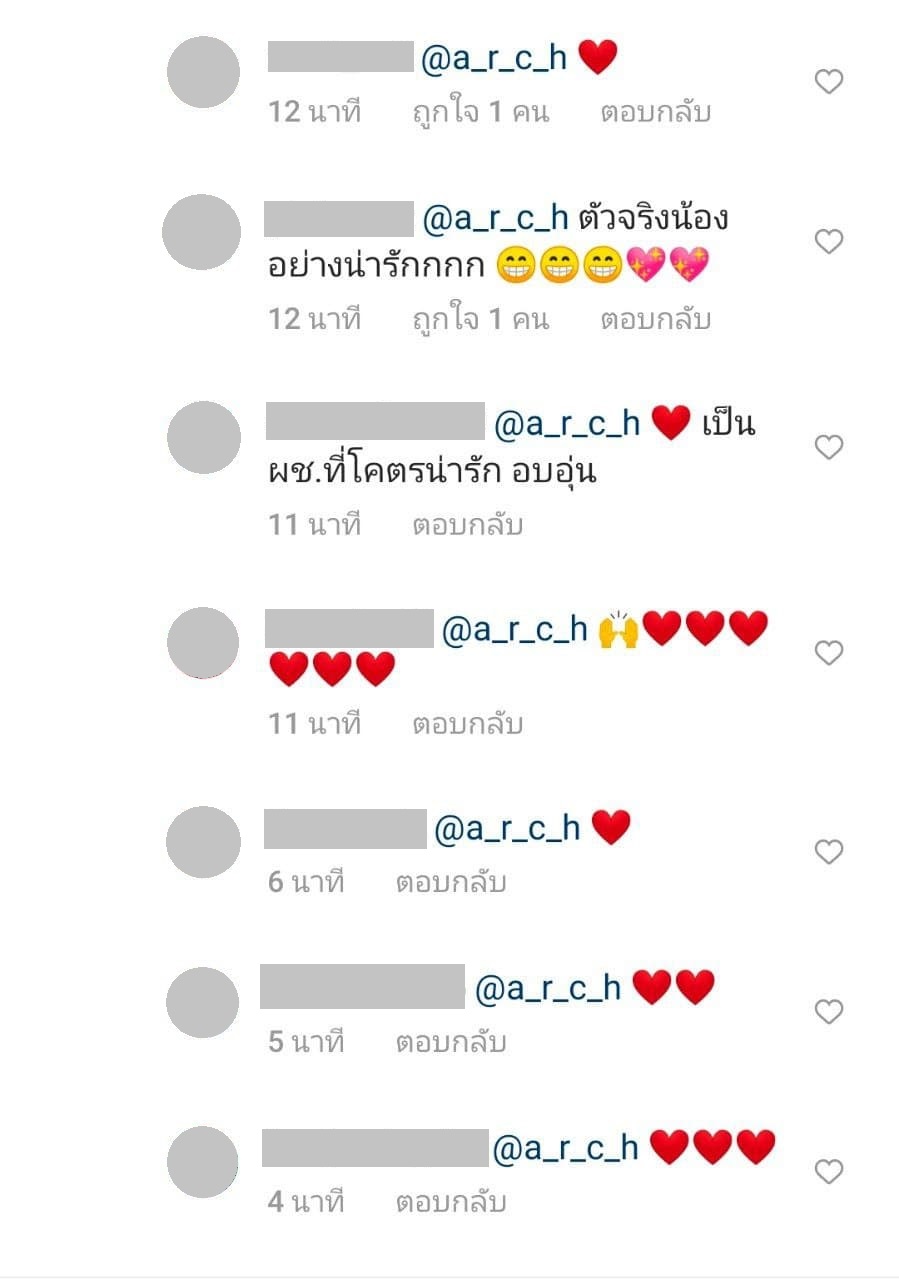 แต้ว ณฐพร