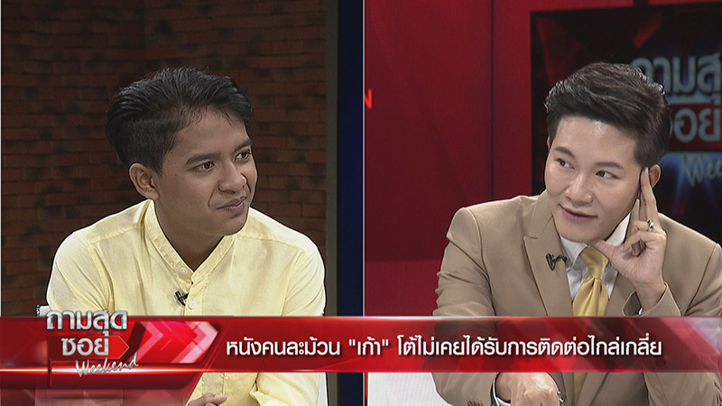 เก้า เกริกพล