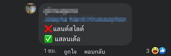 ทูลกระหม่อมหญิงอุบลรัตนราชกัญญา