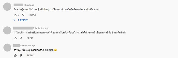ดราม่า เสือร้องไห้