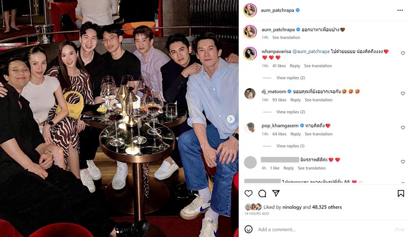 อั้ม ไฮโซนิน