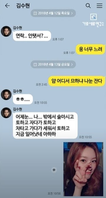 เปิดแชตใหม่ คิมซูฮยอน คิมแซรน เผยสัมพันธ์ลึกซึ้ง มีบอกถอดเสื้อผ้าหมด