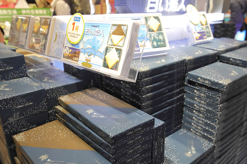 ของฝากญี่ปุ่น 2020