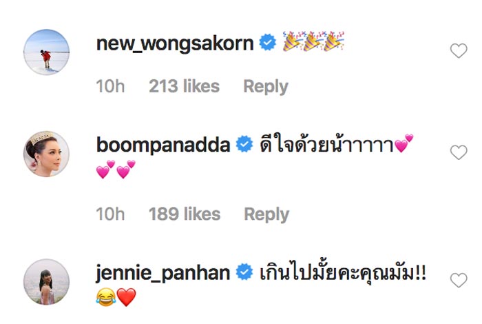 พลอย เฌอมาลย์