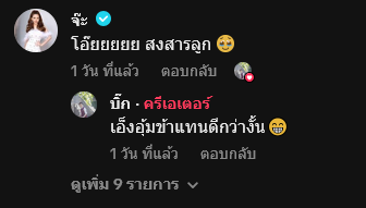 คนอึ้ง ! บ้านบิ๊ก อชิรพล แฟน จ๊ะ นงผณี มีลิฟต์ แต่คอมเมนต์นี้พาอึ้งกว่า ?