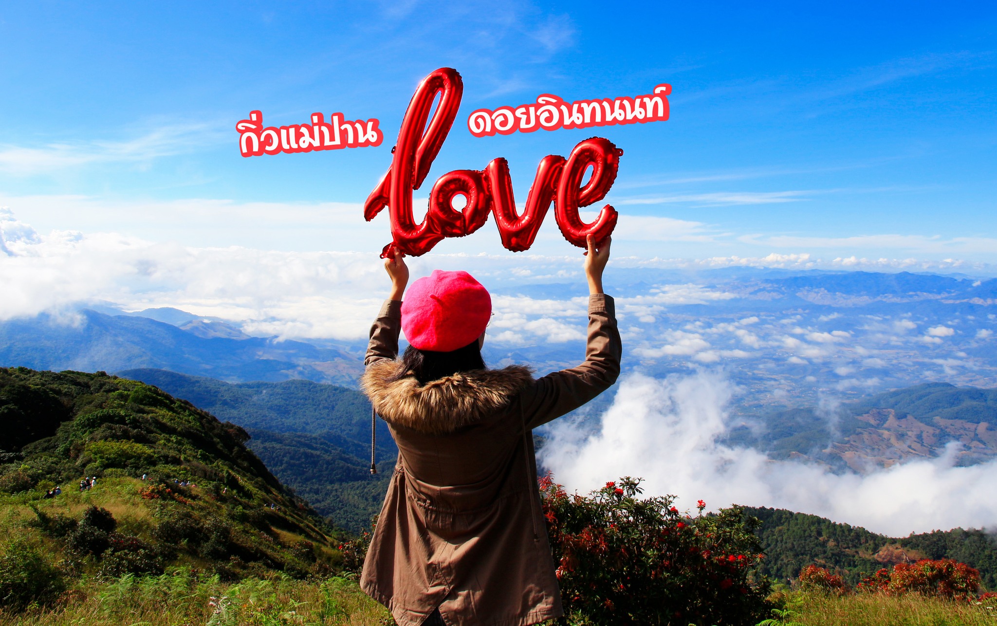กิ่วแม่ปาน