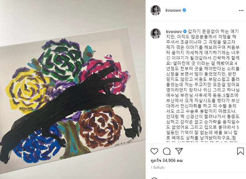 มินอา อดีตสมาชิก AOA