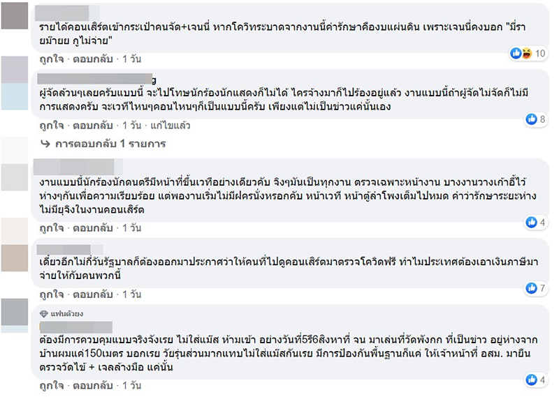 เจนนี่ ได้หมดถ้าสดชื่น