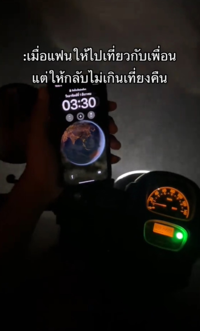 เที่ยวกับเพื่อน