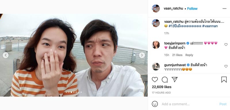 ว่าน รัชชุ