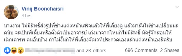 ป้อม วินิจ