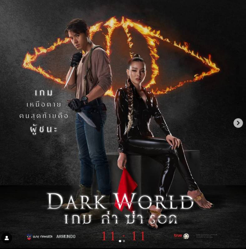 นิว ชัยพล