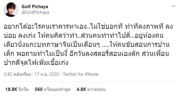 กอล์ฟ พิชญะ