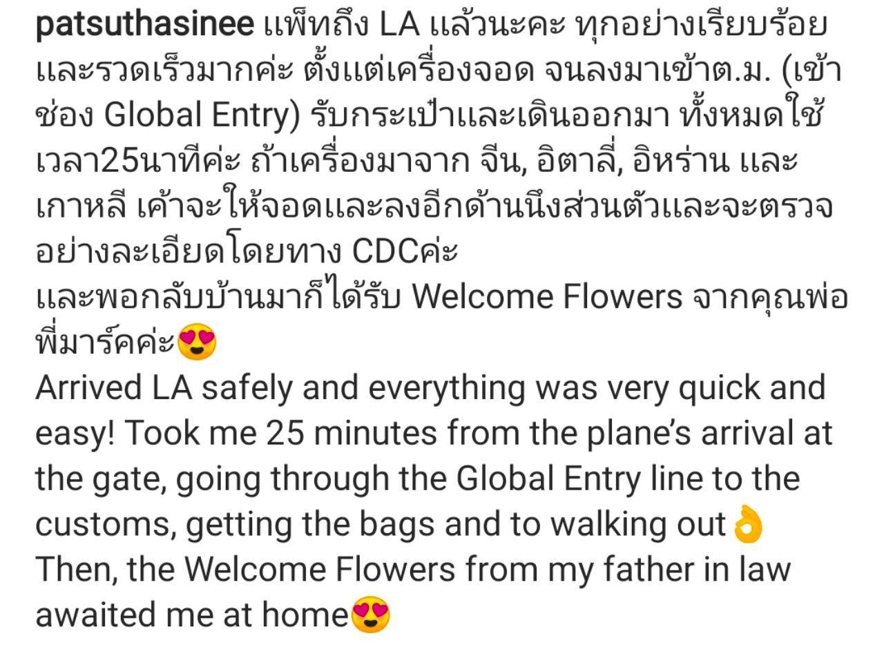 แพ็ท สุธาสินี