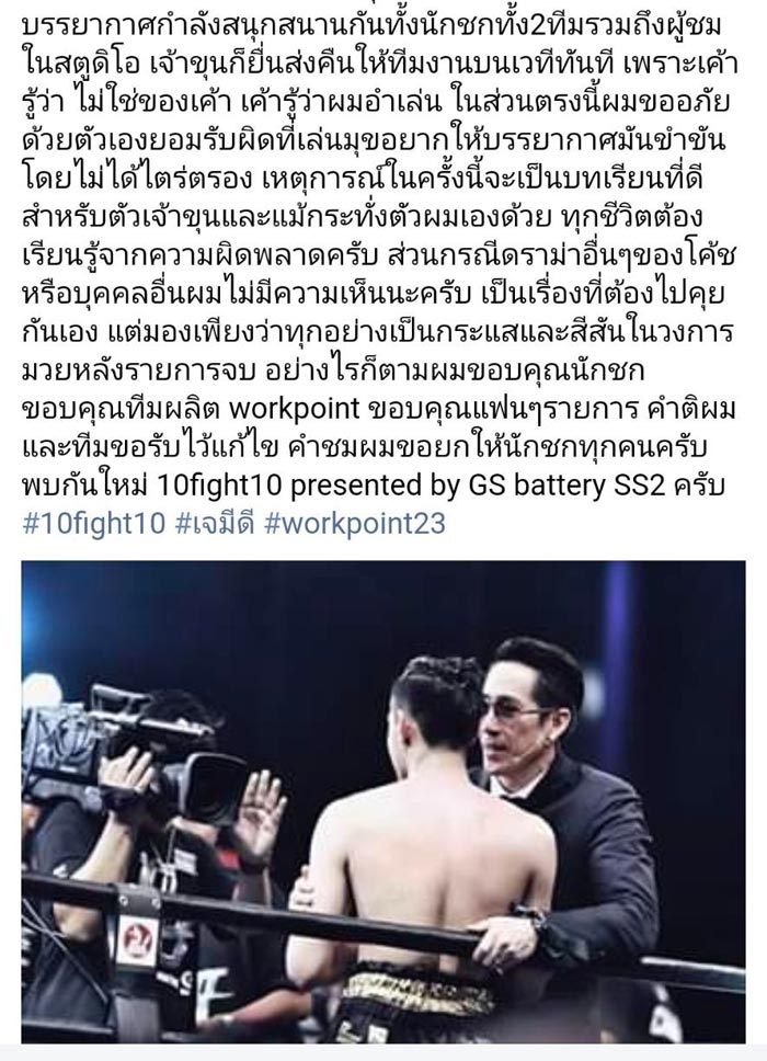 เจ้าขุน จักรภัทร
