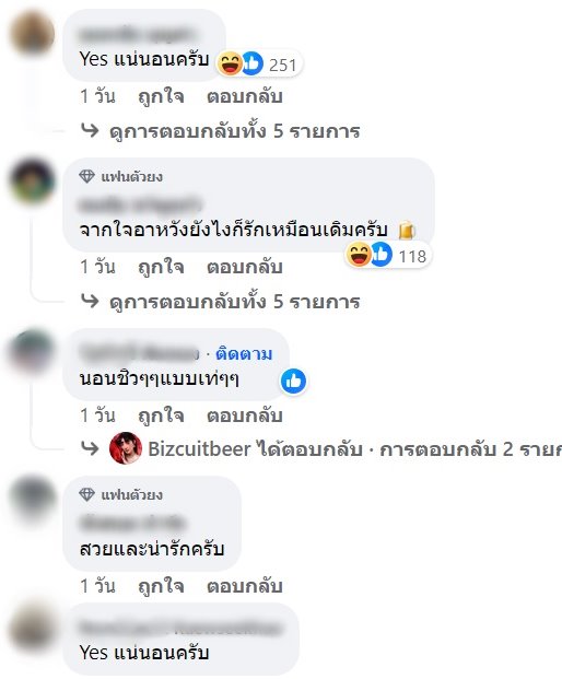 เบียร์ เดอะวอยซ์