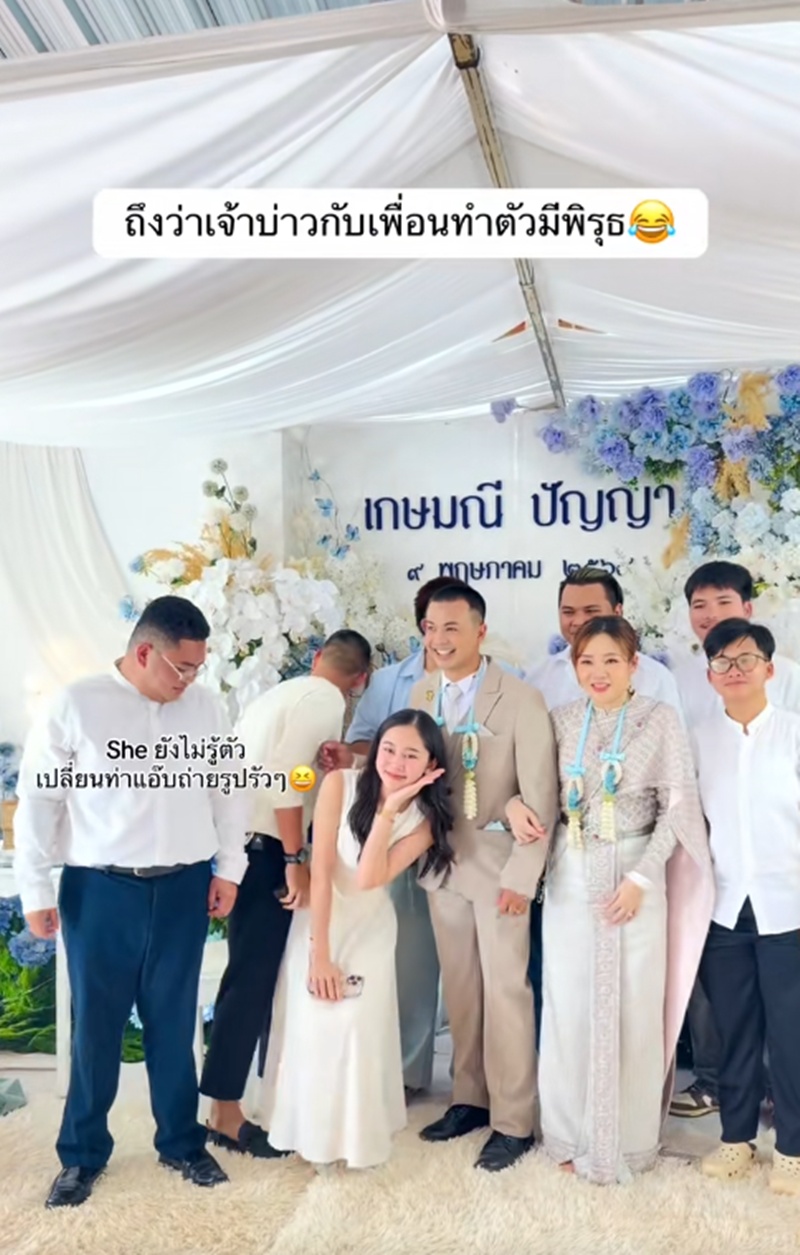ขอแต่งงาน