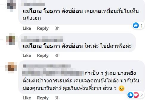 พระเอกด่านักข่าว
