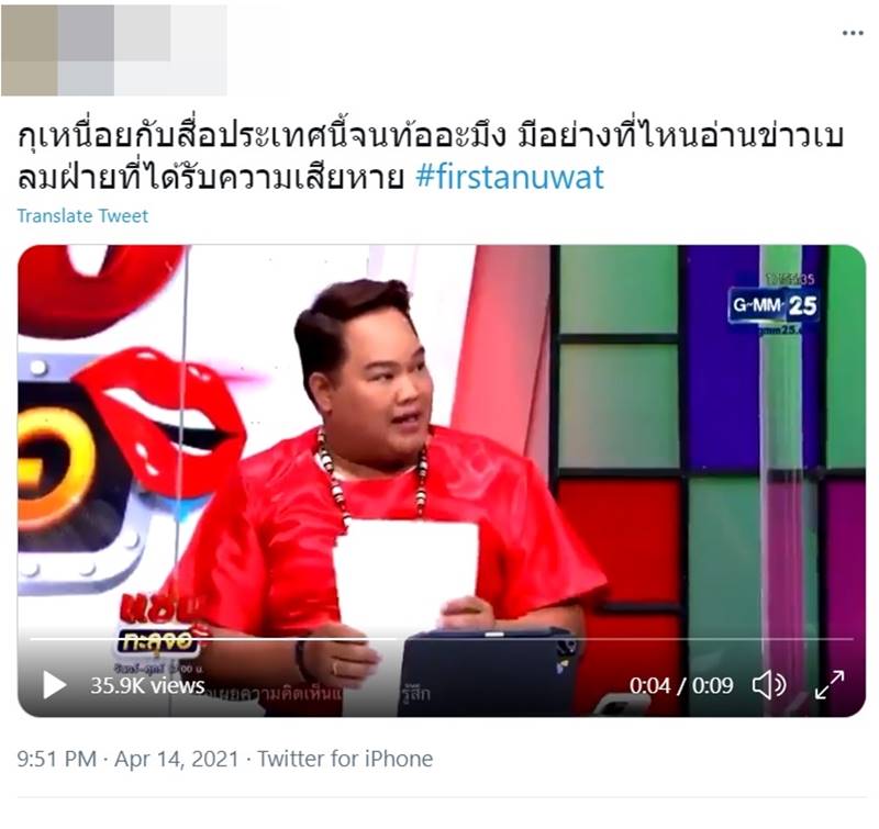 เฟิร์ส อนุวัฒน์