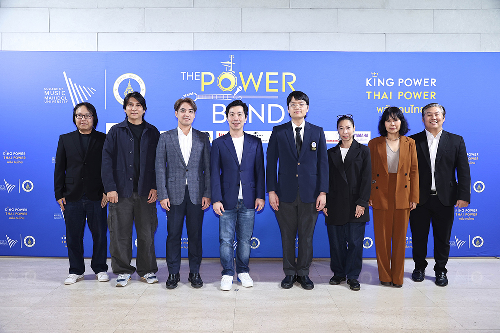 ประกาศผล THE POWER BAND 2026