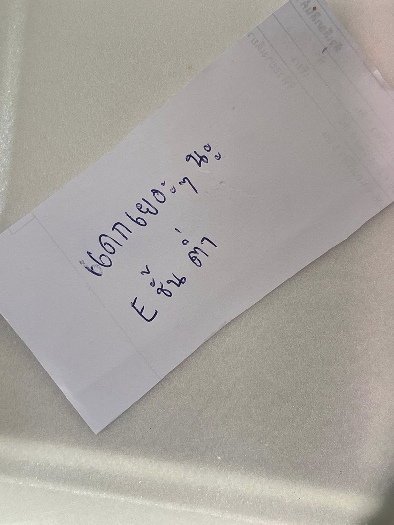 สั่งข้าว