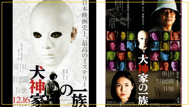 หนังนักสืบ