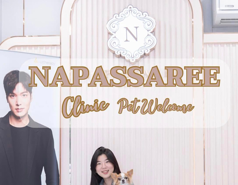 คลินิกความงาม