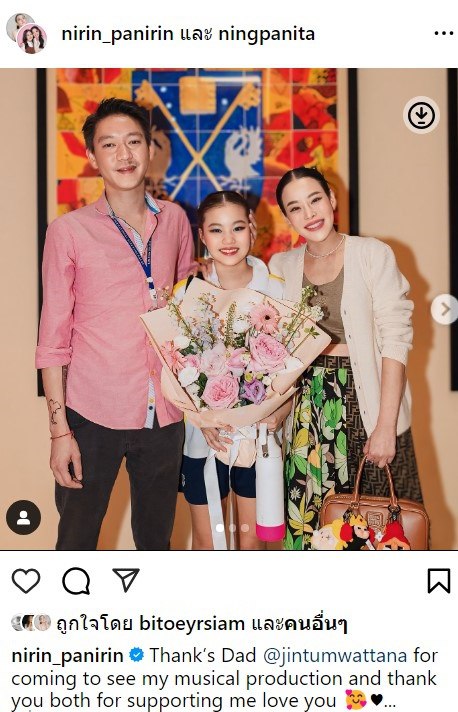 น้องณิริน