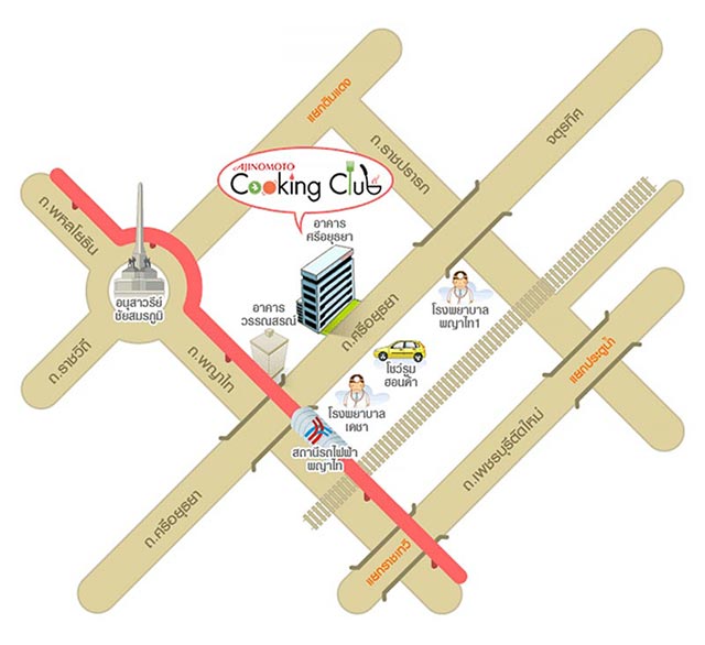 อายิโนะโมะโต๊ะ คุกกิ้ง คลับ