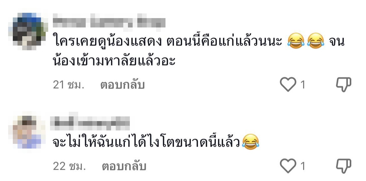 จีโน่ ชญานิน