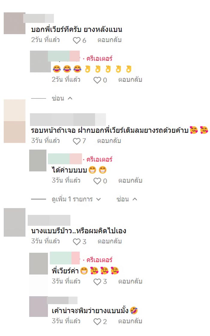 คนโฟกัส เวียร์ ศุกลวัฒน์ ขับมอเตอร์ไซค์ยางแบน