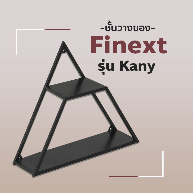 ชั้นวางของ