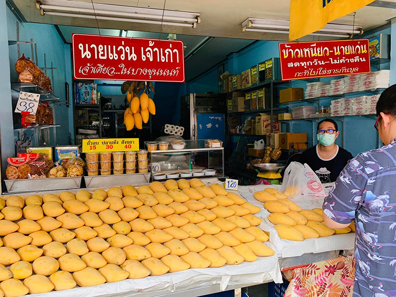 ร้านข้าวเหนียวมะม่วง