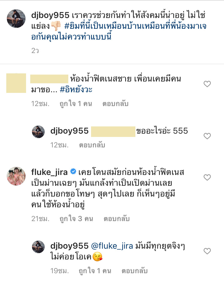 ดีเจบอย ฌาฆฤณ
