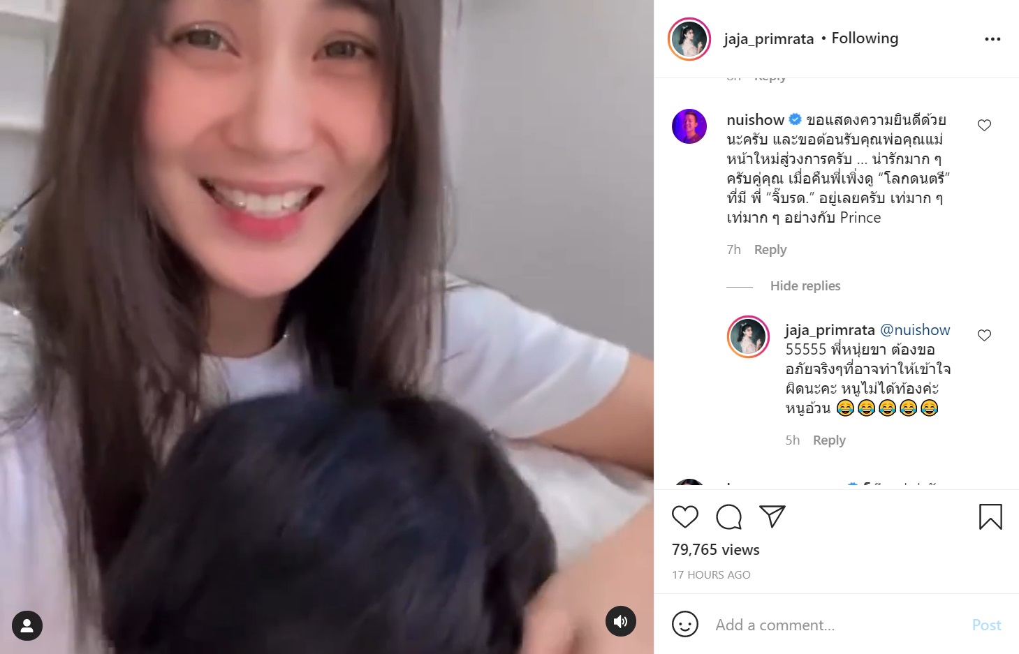 จ๊ะจ๋า พริมรตา