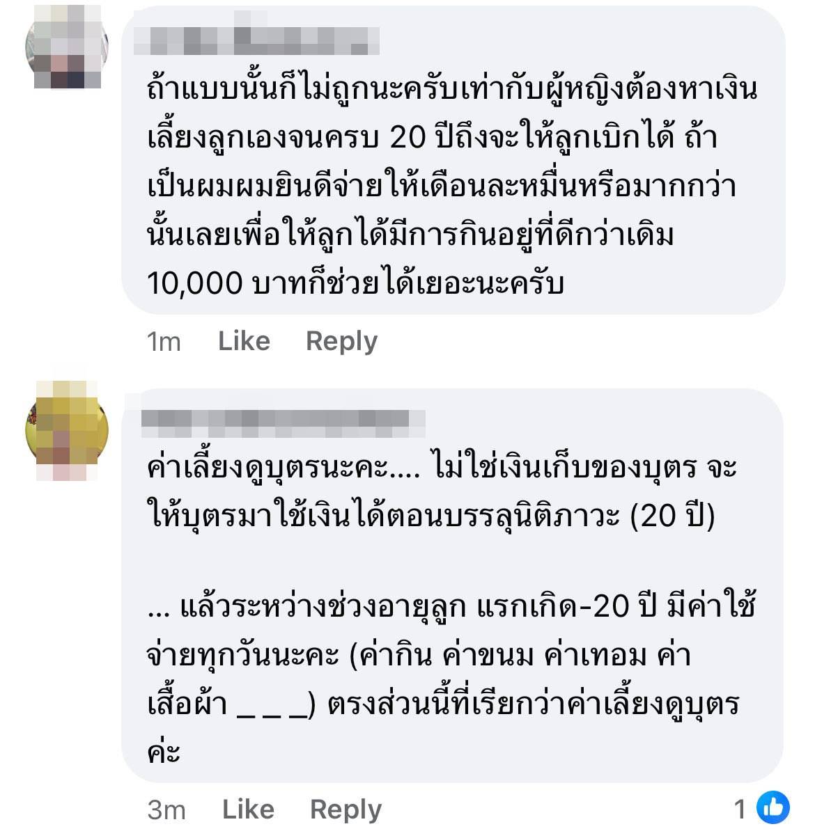 ครูไพบูลย์