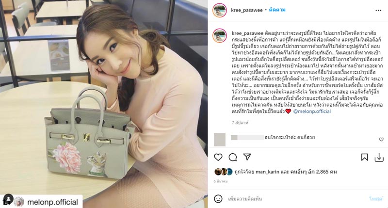 ครี พัสวีพิชญ์