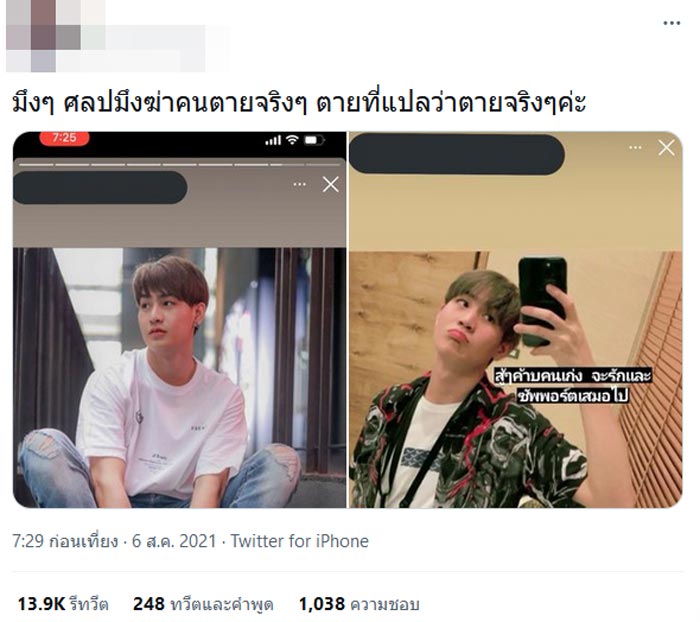 ทอยทอย ธนภัทร