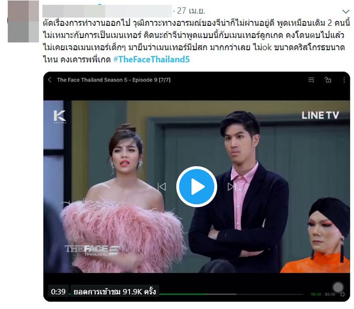 จีน่า The Face