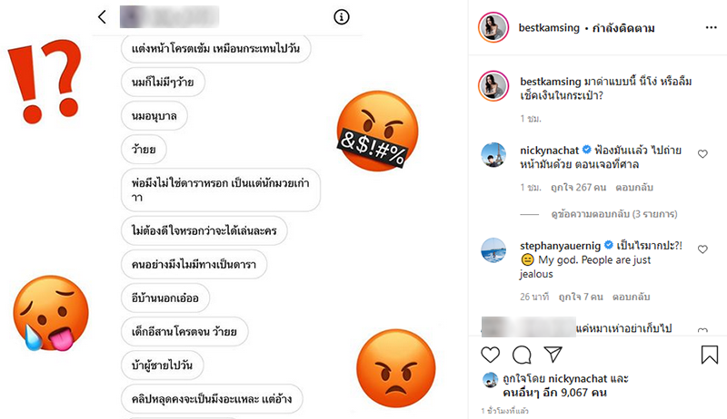 น้องเบสท์ รักษ์วนีย์